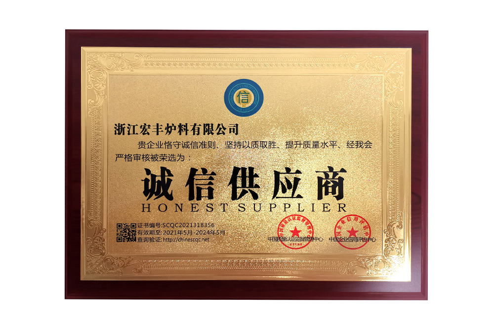 誠信供應(yīng)商