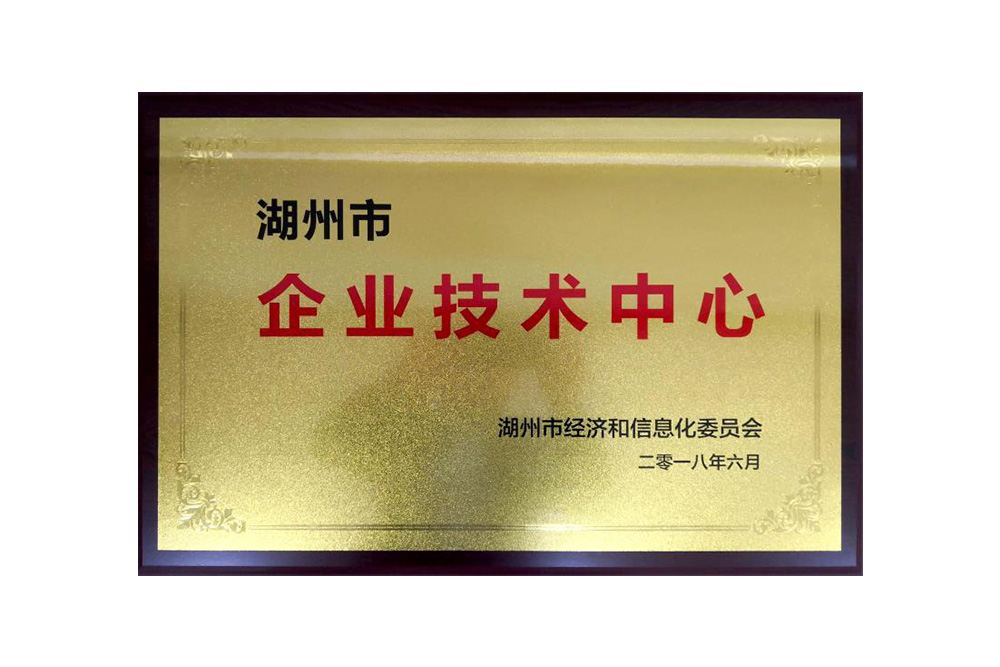 企業(yè)技術(shù)中心