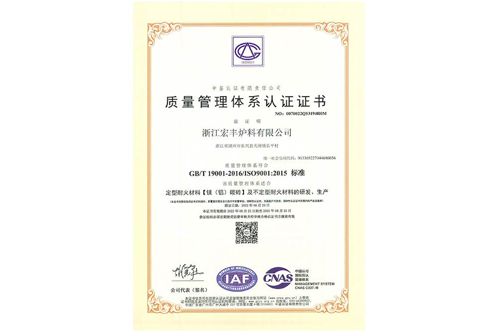 質(zhì)量管理體系認證證書